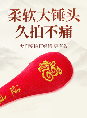 经络拍打棒健康颈椎刮痧板