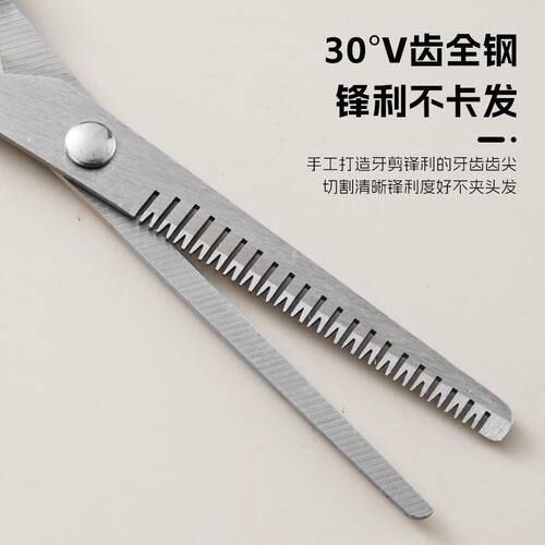 家用美发剪刀专业刘海工具打薄理发剪女平牙剪儿童剪头发剪刀套装 - 图3
