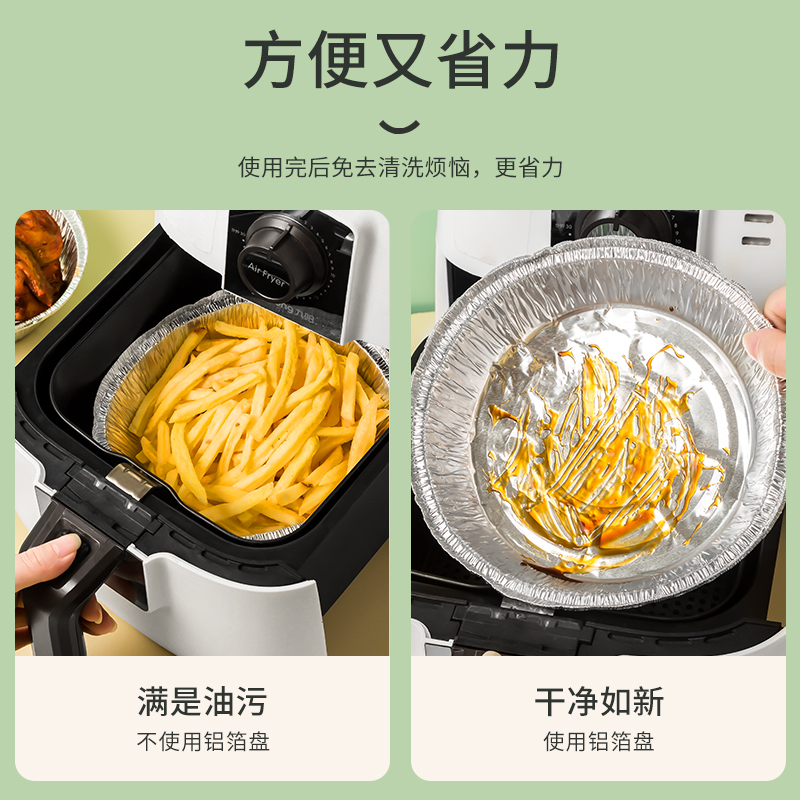 加厚锡纸空气炸锅专用纸盘耐高温烘培用纸垫纸烤肉纸吸油纸家用-图1