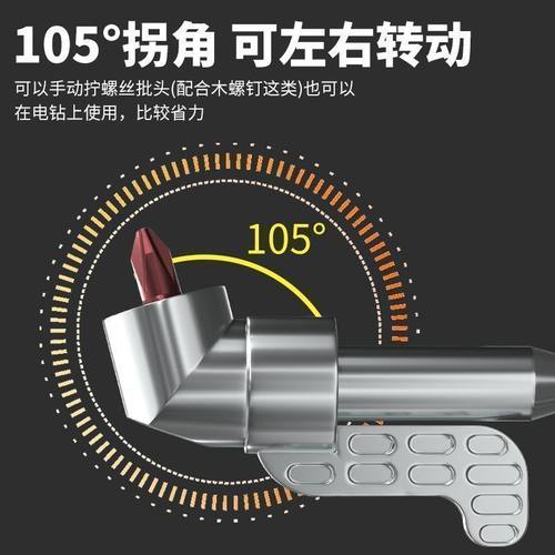 批头拐角器105度电动万向螺丝刀转角器90度转弯钻头螺丝拐角神器 - 图1