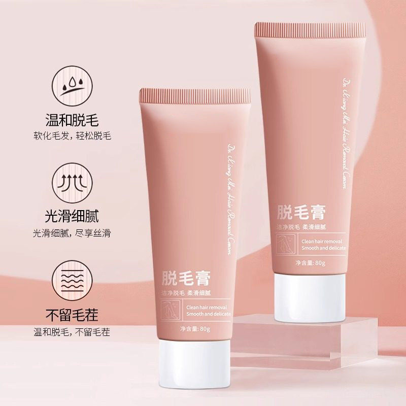 洁净脱毛膏光滑温和无痛去腿毛汗毛腋毛不留黑点男女通用,淘宝优惠券,粉丝福利购,淘宝优惠卷