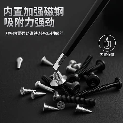25件套多功能家用螺丝刀套装电脑手机拆卸维修精密工具组套 - 图1