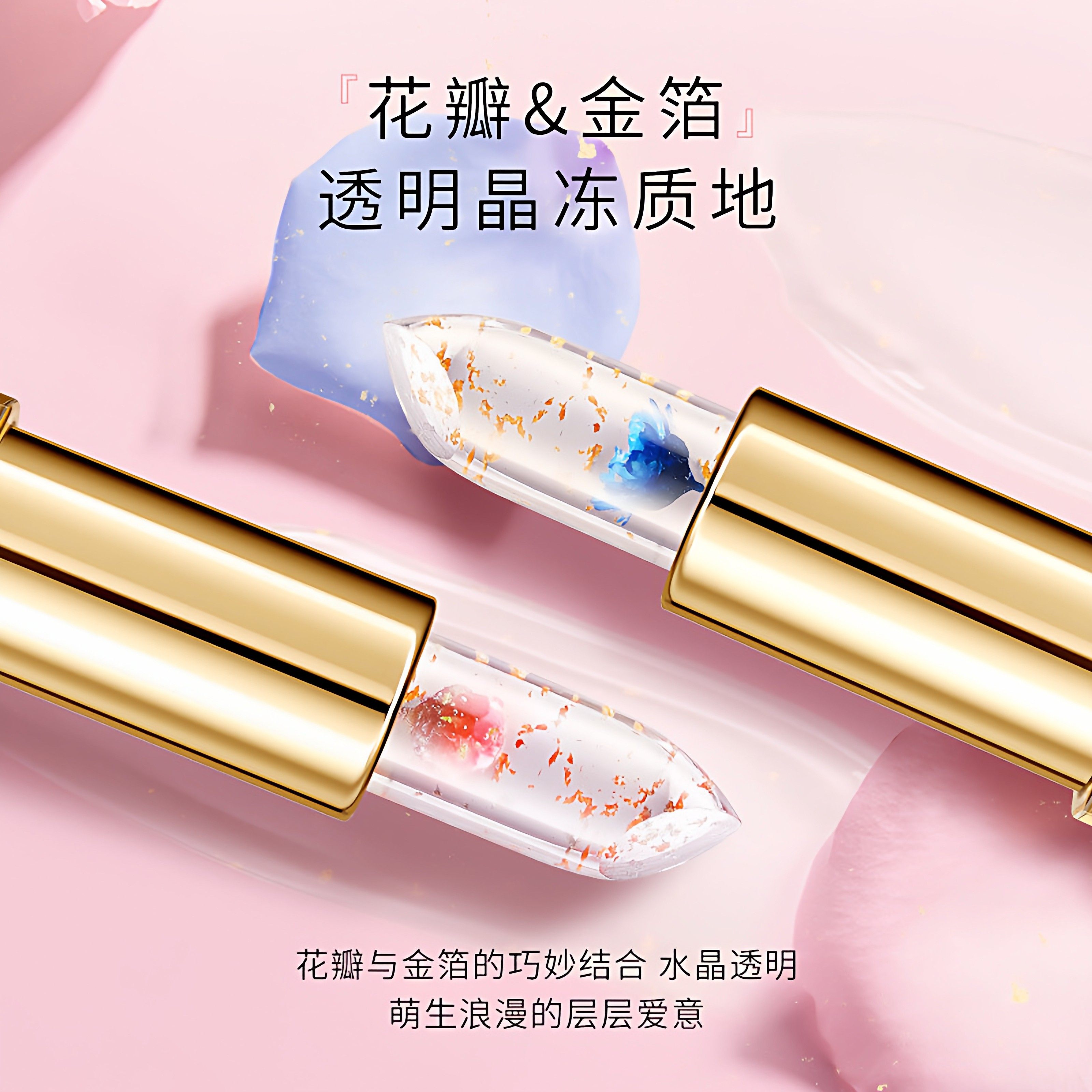 花瓣果冻变色口红不沾杯不掉色持久温变润唇膏女滋润保湿,淘宝优惠券,粉丝福利购,淘宝优惠卷