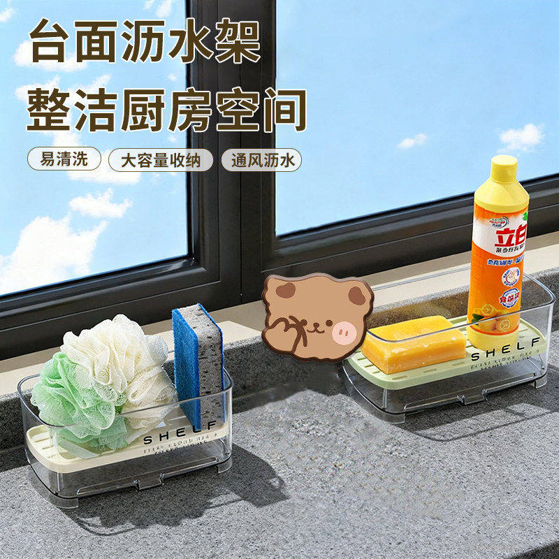 海绵沥水架厨房台面免打孔水槽池抹布收纳盒水龙头窄边置物架水池,淘宝优惠券,粉丝福利购,淘宝优惠卷