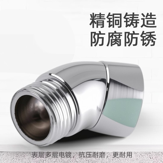 花洒角度调节器淋浴顶喷转角弯头活接旋转换手持花洒喷头拐弯接头