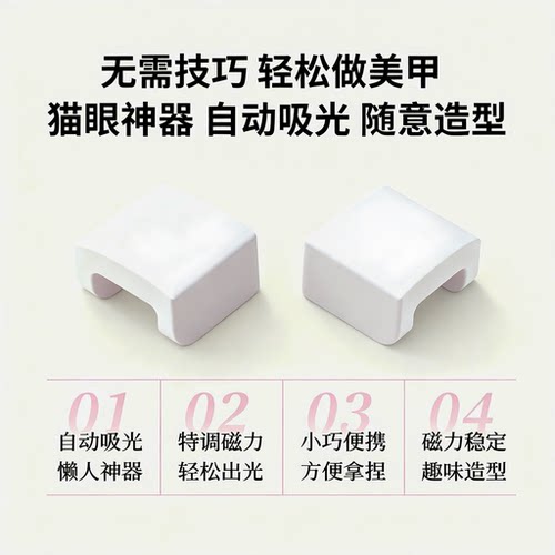 2026年吸猫眼工具多功能有效磁力秒吸猫眼吸铁石美甲工具 - 图2