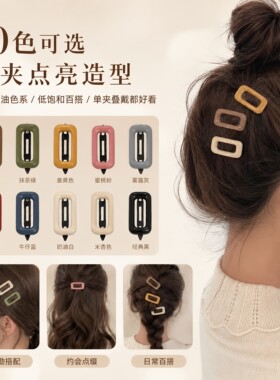 新款无磁无铁发卡女刘海边夹发卡