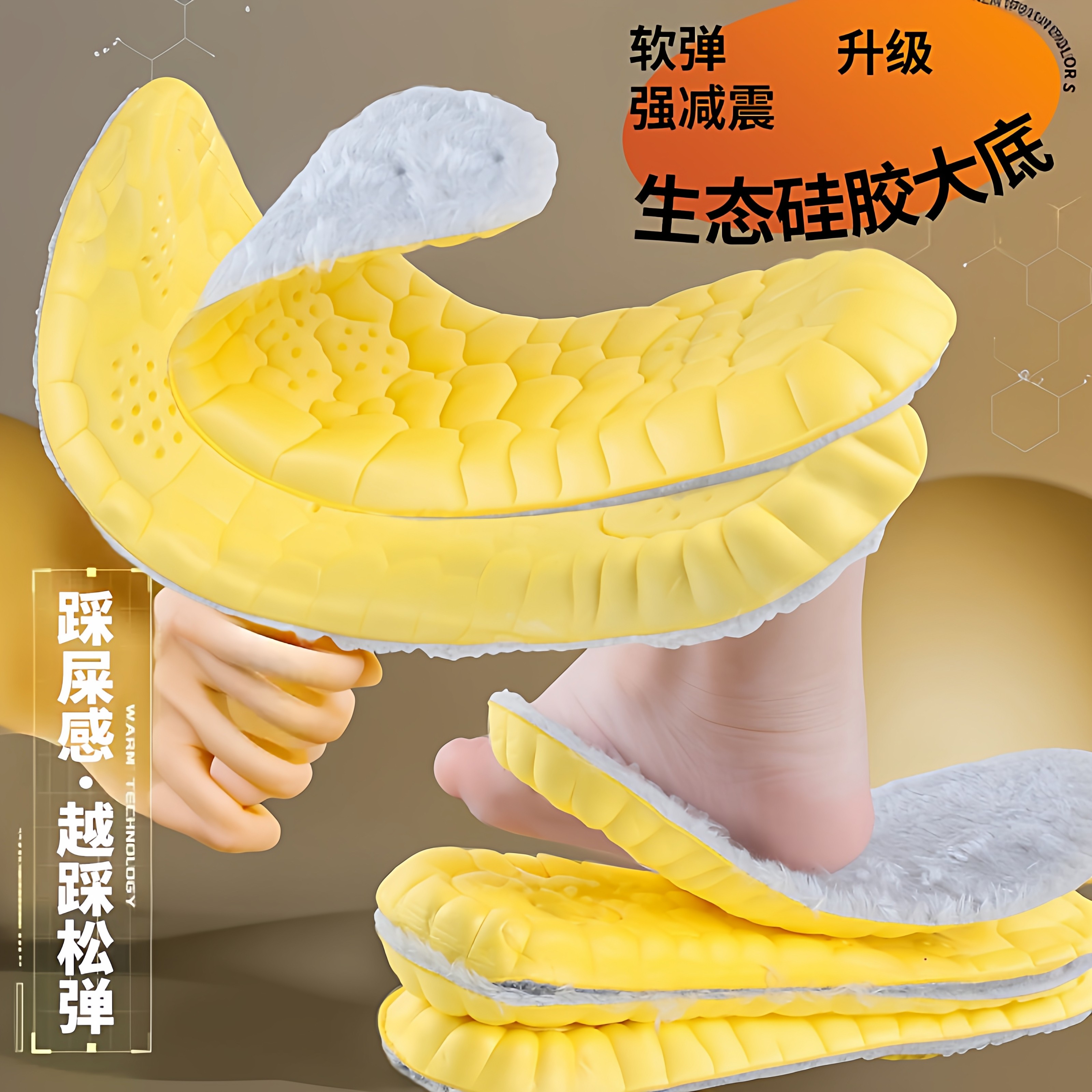 毛绒鞋垫冬季保暖男女加绒加厚运动减震超软踩屎感棉鞋垫吸汗防臭,淘宝优惠券,粉丝福利购,淘宝优惠卷