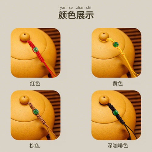 手工编织茶壶绳高档紫砂壶绑壶绳子抗摔水杯绳茶道配件系壶绳包邮 - 图3