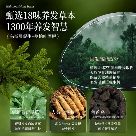 Arborvitae Leaf Oil Control Traditional Chinese Medicine Handmade Shampoo Soap