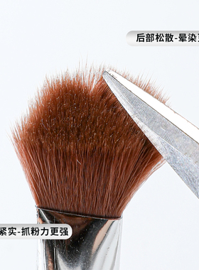 三角高光提亮刷遮瑕刷