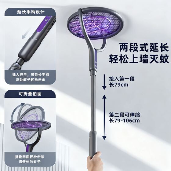 2026 electric mosquito swatter rechargeable household effective two-in-one retractable fly swatter mosquito killer swatter grid swatter