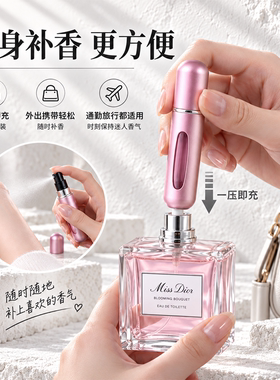 高端香水分装瓶底部充装香水