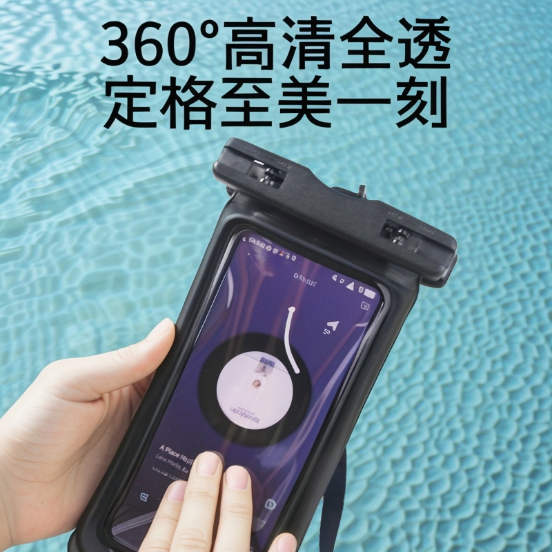 手机防水袋可触屏游泳外卖骑手专用潜水密封袋装备防水手机套拍照