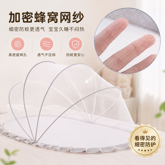 Baby-specific small mosquito net, foldable children's full-cover universal baby bed, newborn infant bed anti-mosquito cover