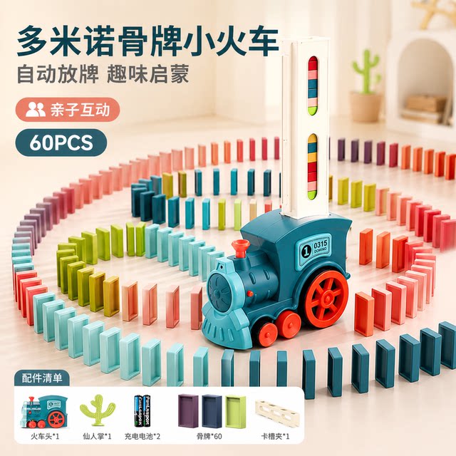 Domino ຝຶກອົບຮົມເຄື່ອງຫຼິ້ນການສຶກສາຂອງເດັກນ້ອຍ Internet ສະເຫຼີມສະຫຼອງບັດອັດຕະໂນມັດວາງອາຄານຕັນຂອງຫຼິ້ນເດັກນ້ອຍເດັກນ້ອຍໄຟຟ້າ