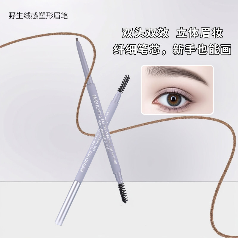 双头纤细眉笔防水防汗不脱妆自然易上色持久不晕染极细支平价