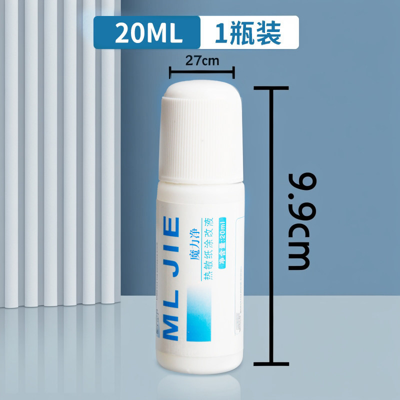 快递涂抹信息消除消除器热敏纸涂改液隐私速干防字迹泄密喷雾遮盖,淘宝优惠券,粉丝福利购,淘宝优惠卷