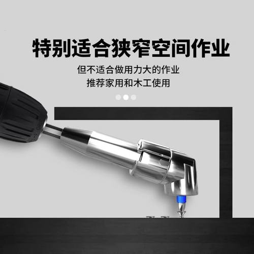 批头拐角器105度电动万向螺丝刀转角器90度转弯钻头螺丝拐角神器 - 图2