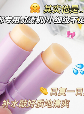 眼部精华棒新款多肽眼霜