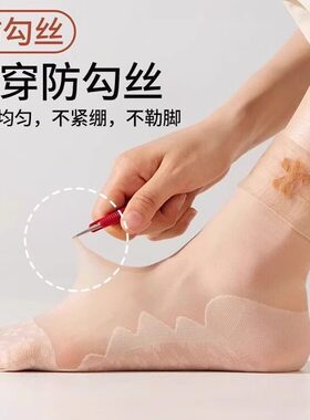 夏季短丝袜松口蕾丝花边丝袜脚尖