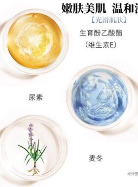 去鸡皮肤，防手足倒刺，润滑厚皮