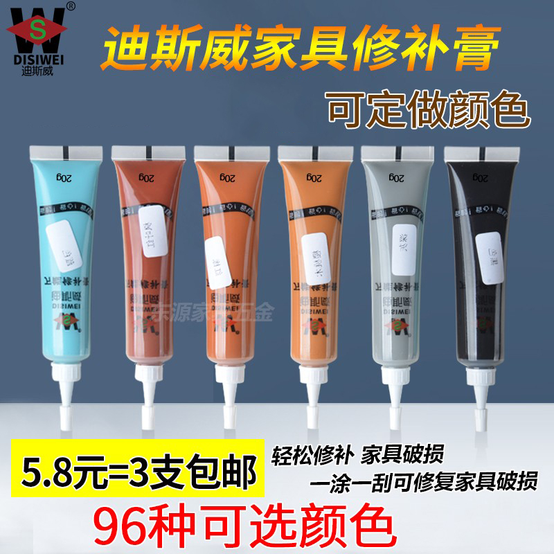 迪斯威家具修补膏修补漆修漆膏笔木门地板修复材料补漆笔腻子美缝,淘宝优惠券,粉丝福利购,淘宝优惠卷