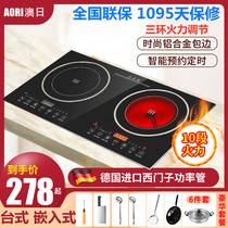 AORI Aussie MD-22 double-head induction cooker electric ceramic stove embedded desktop intelligent integrated hearth home