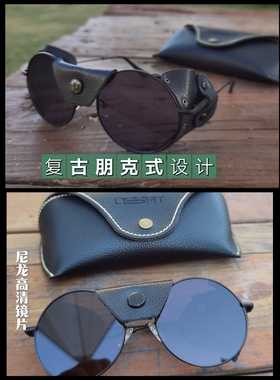 OSSAT登山徒步户外冰川运动侧挡护目眼镜可配近视定制