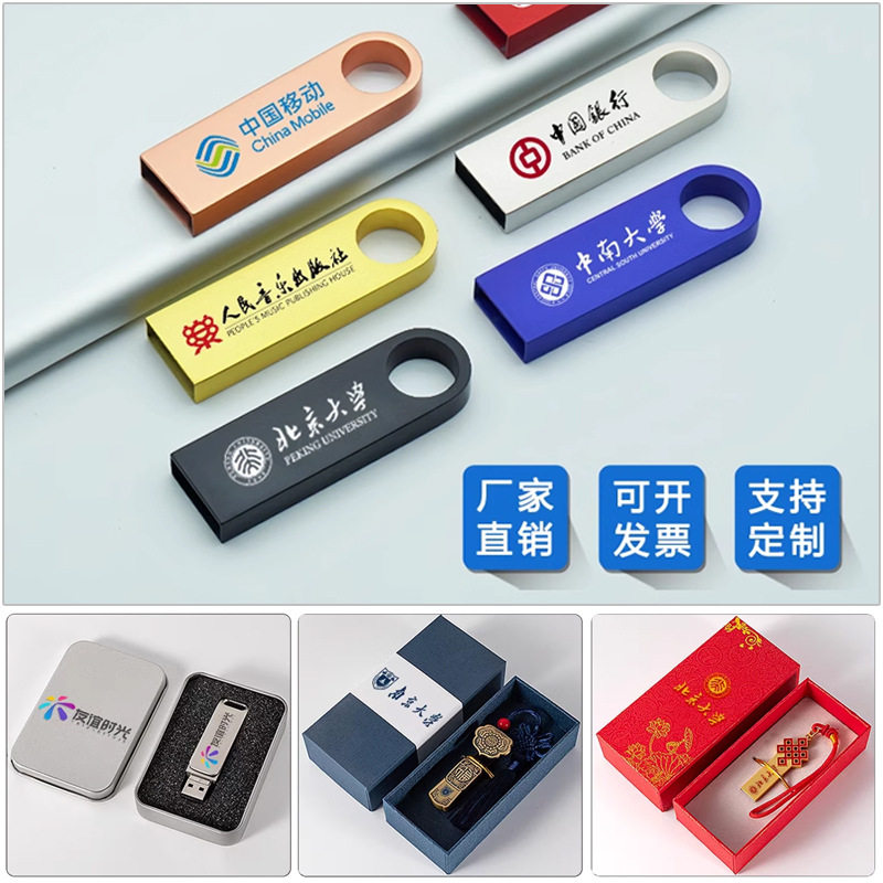 工厂直供金属优盘刻字批发u盘1g2g4g8g16g32g64g128g展会礼品u盘 - 图1