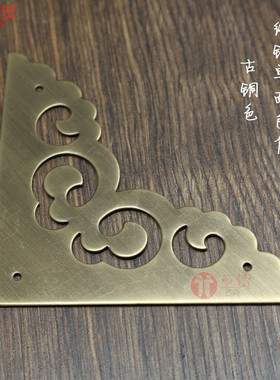 中式明清古典首饰盒包角木箱护角纯铜桌面防撞角木门窗户柜门装饰