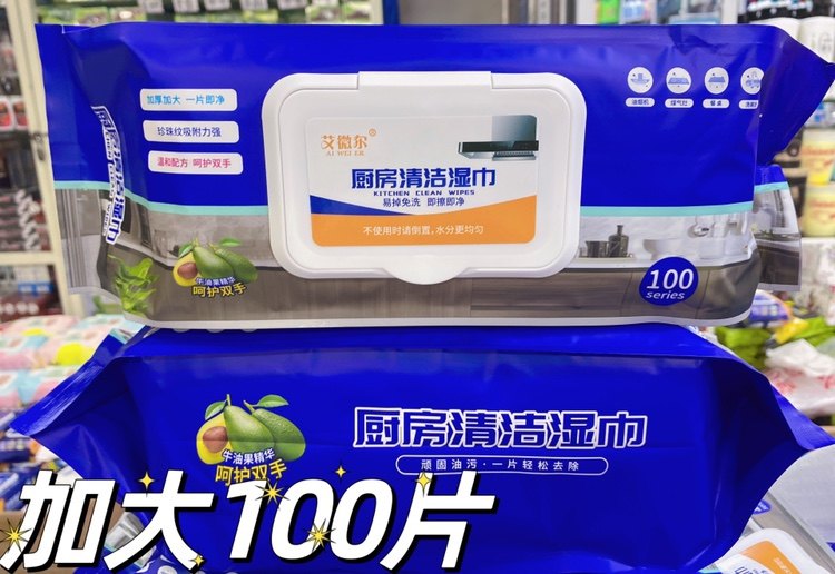 艾微尔牛油果厨房清洁湿巾加大加厚轻松去除油污,淘宝优惠券,粉丝福利购,淘宝优惠卷