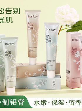 韩纪指渝香氛手甲霜75g补水保湿圣诞护手霜护甲霜防干裂手甲同用