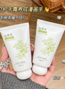 QISE琪瑟山茶花滋润嫩肤护手霜滋润补水保湿清爽不油腻防干裂起皮