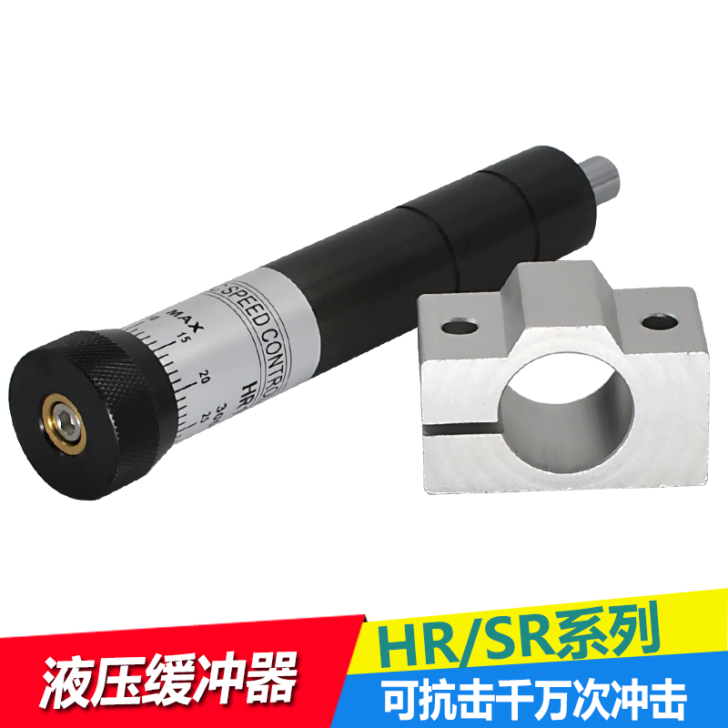 HR SR15/30/60/80/100可调缓冲器油压液压稳速器气缸阻力器防撞器