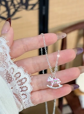 旋转木马项链女马上有钱滴釉梦幻心锁骨链女友礼物