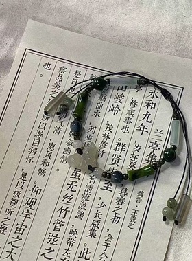 兰亭序竹节复古闭密小众