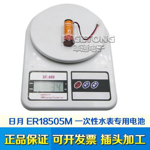 Sunmoon正品瀚兴日月 ER18505M3.6v巡更器家用智能水表防水锂电池 - 图2