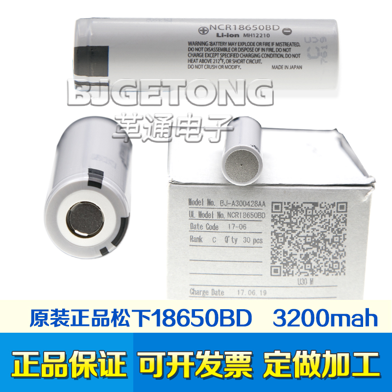 松下panasonic原装正品NCR18650BD3200mah3.7v动力3C锂电池 - 图0