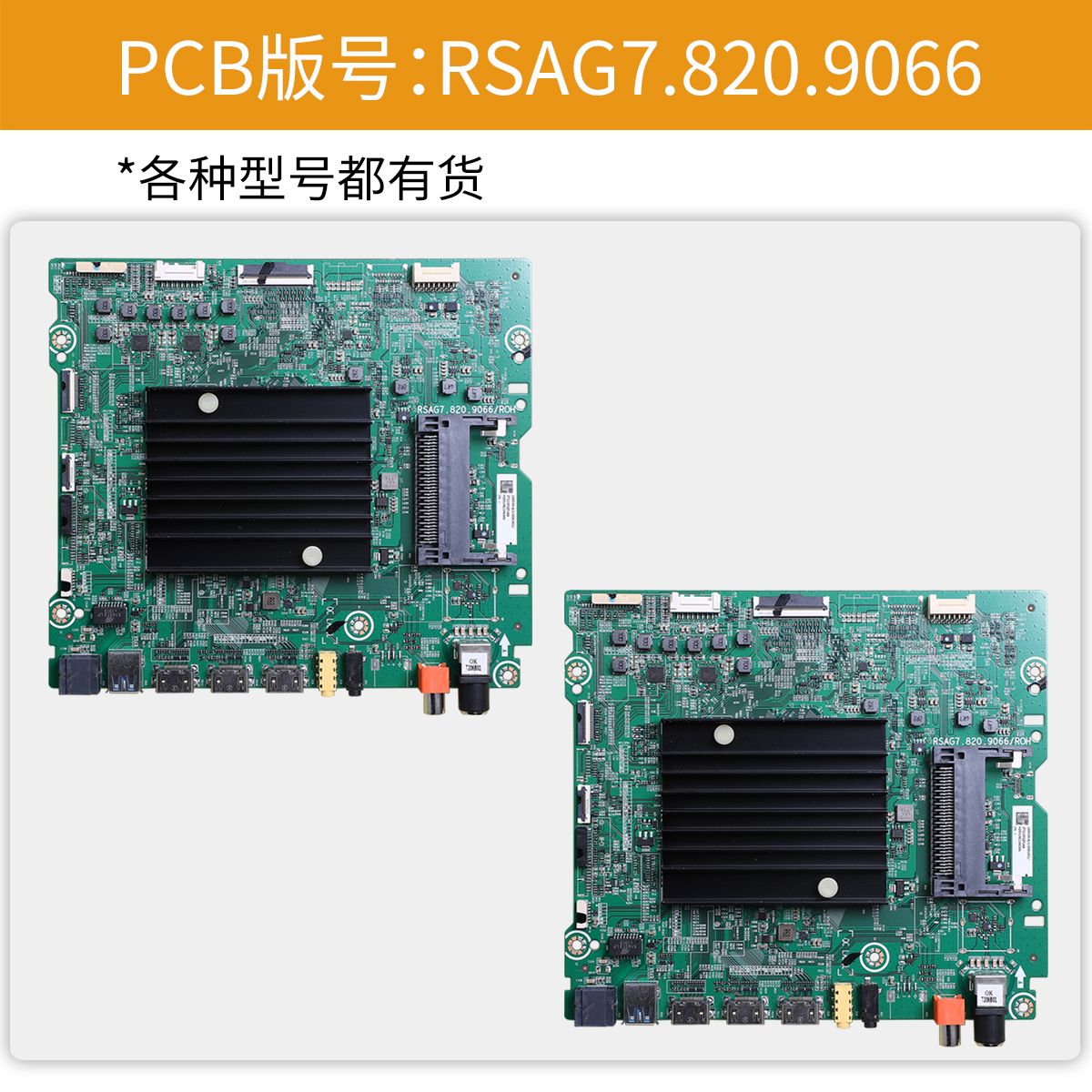 海信液晶电视机控制电路主板HZ65U9E原装配件RSAG7.820.9066屏 - 图0