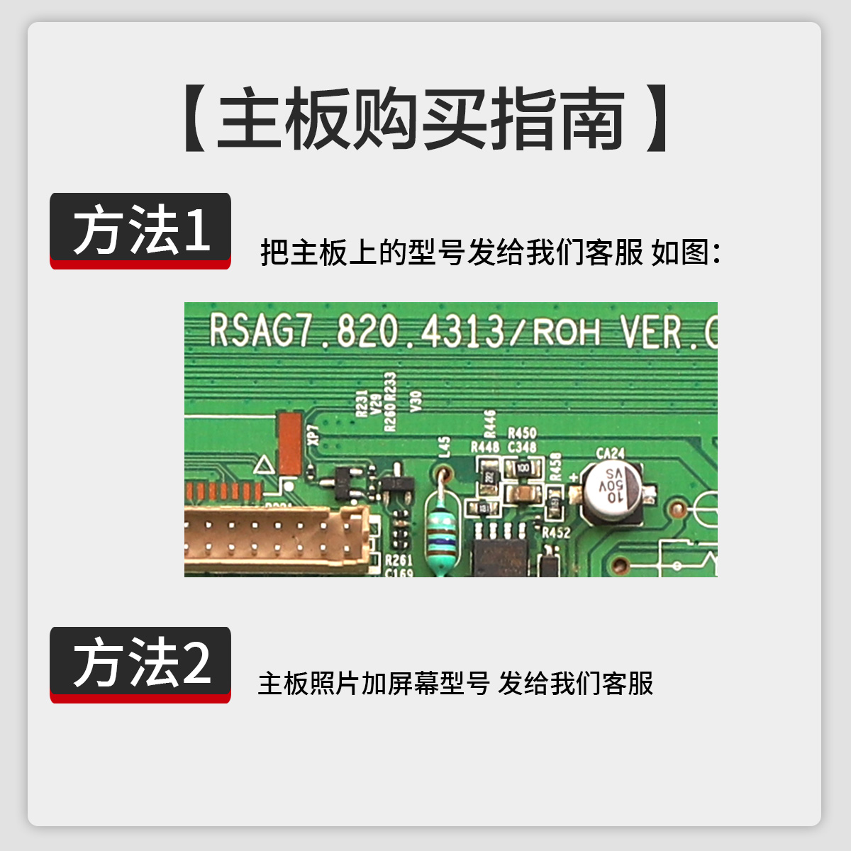 定制原装海信液晶电视机电路65E5G控制主板配件RSAG782012077 - 图1