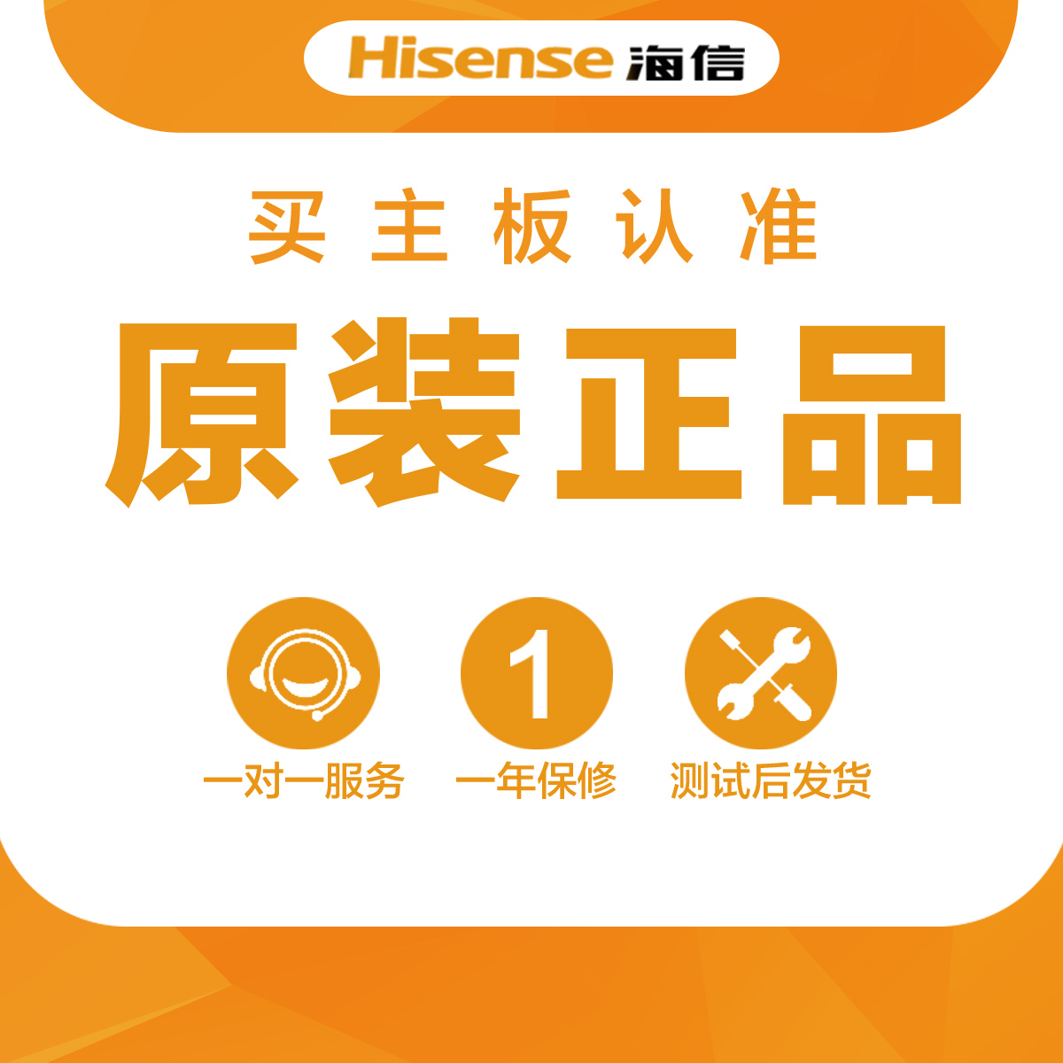 海信液晶电视机主板60E3F原装配件电路板60寸RSAG7.820.10191屏 - 图1