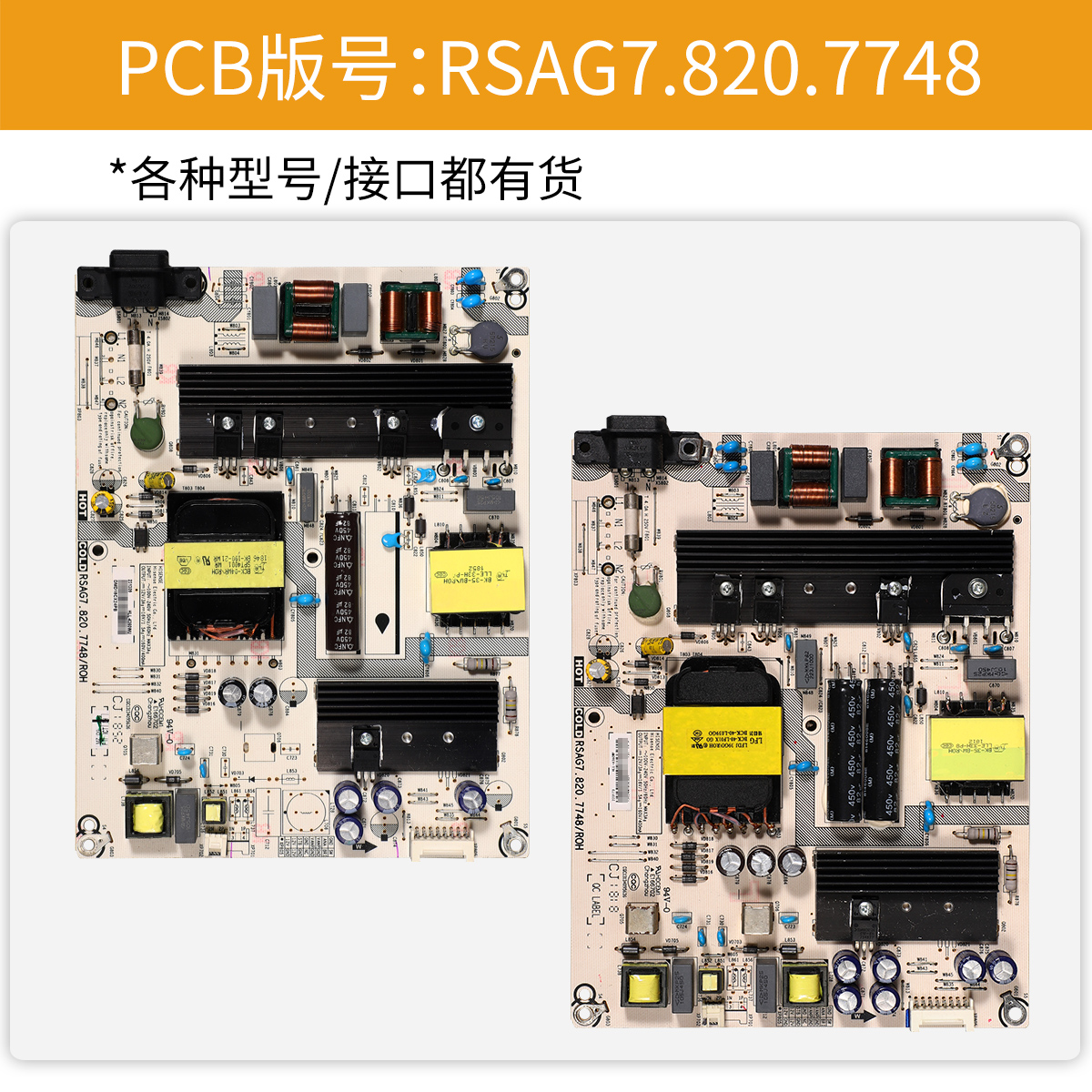 海信液晶电视机电路电源板HZ49/55/58A65原装配件RSAG7.820.7748-图0