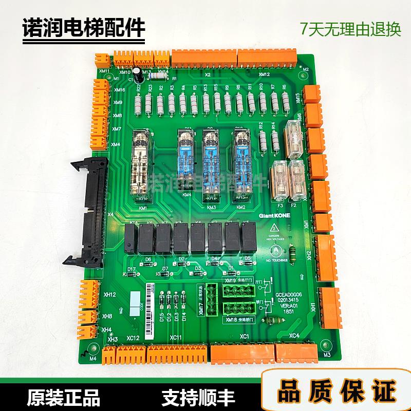全新巨人通力电梯安全回路板GCEADOG03/G06/GCEADO原装现货 秒发 - 图2