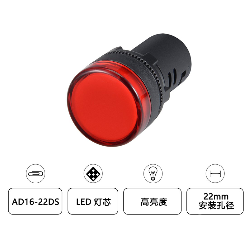 AD16-22D/S电源指示灯220v 通用ad16-22ds信号灯圆形22mm红绿黄蓝 - 图2