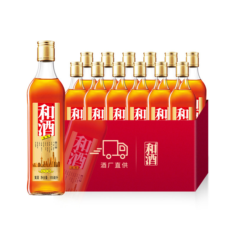 和酒 上海老酒金标五年陈 555ml*12瓶装  整箱 特型半干黄酒