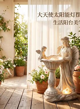 欧式天使太阳能摆件户外庭院防水