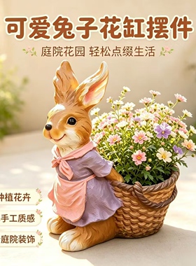 可爱仿真兔子花缸庭院摆件