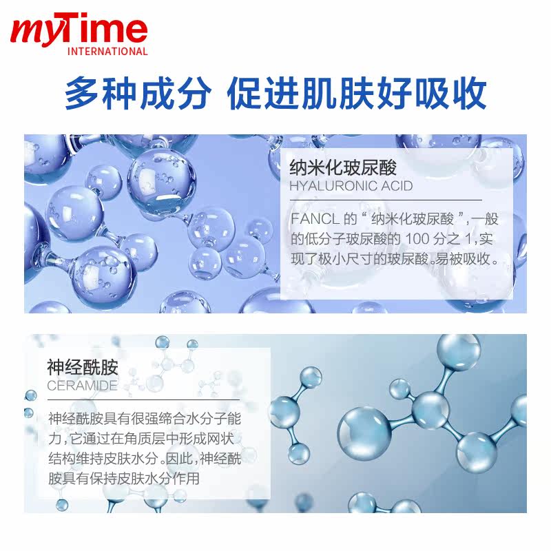 日本进口fancl芳珂纳米玻尿酸保湿 Mytime海外复合维生素/矿物质