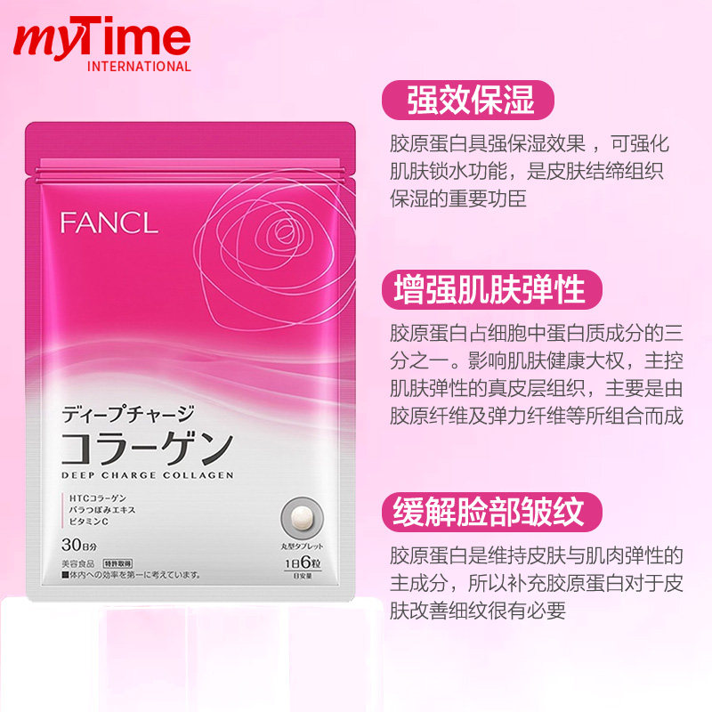 日本进口fancl芳珂dx htc 180粒* Mytime海外复合维生素/矿物质